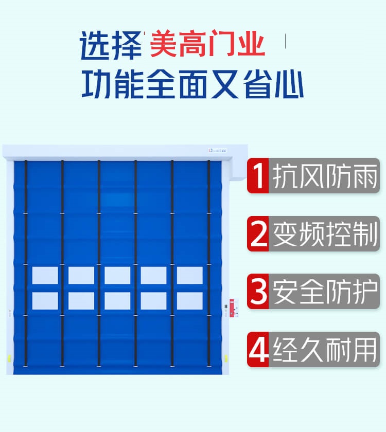 上海快速堆积门插图2 上海快速堆积门插图2