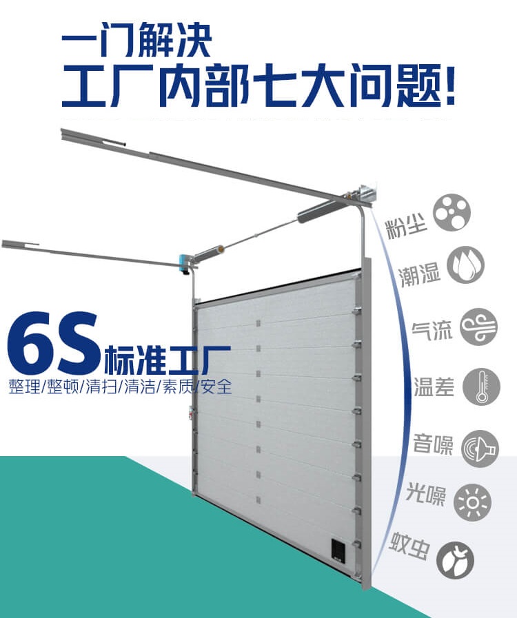 上海电动提升门插图1 上海电动提升门插图1