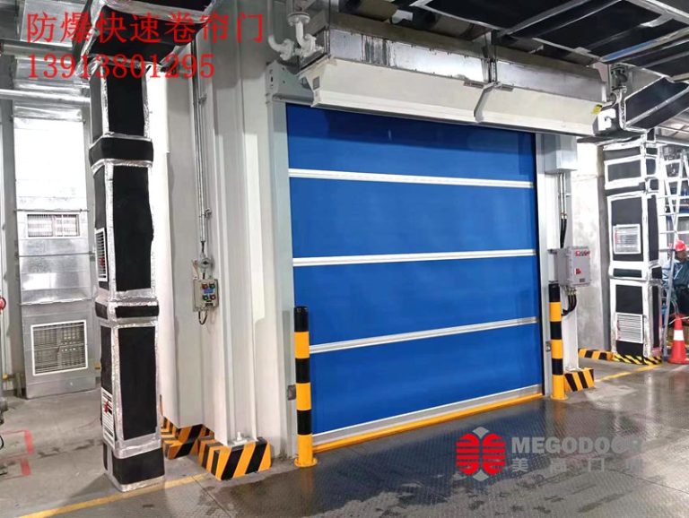 艾仕得涂料系统选用美高防爆快速卷帘门缩略图