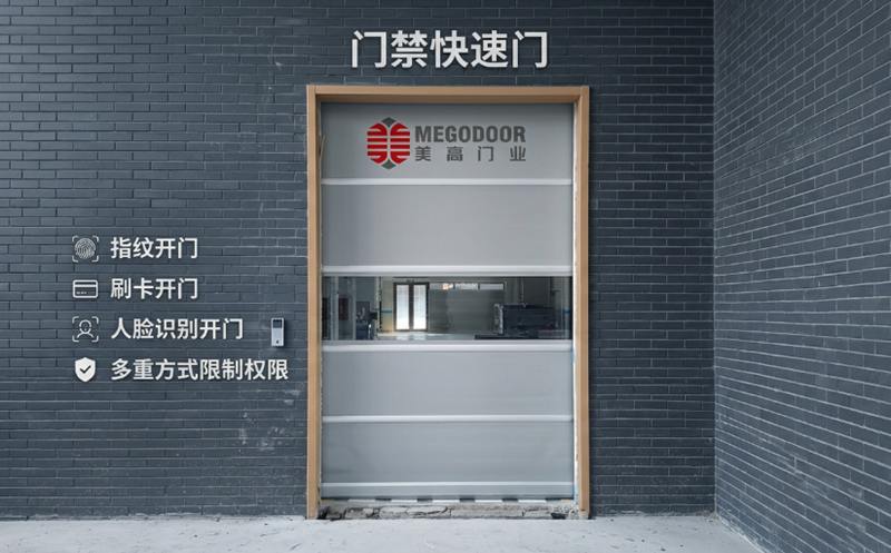 上海地区门禁快速门:刷卡、指纹、人脸识别一体化管理,助力工厂实现安全通行插图 上海地区门禁快速门:刷卡、指纹、人脸识别一体化管理,助力工厂实现安全通行插图